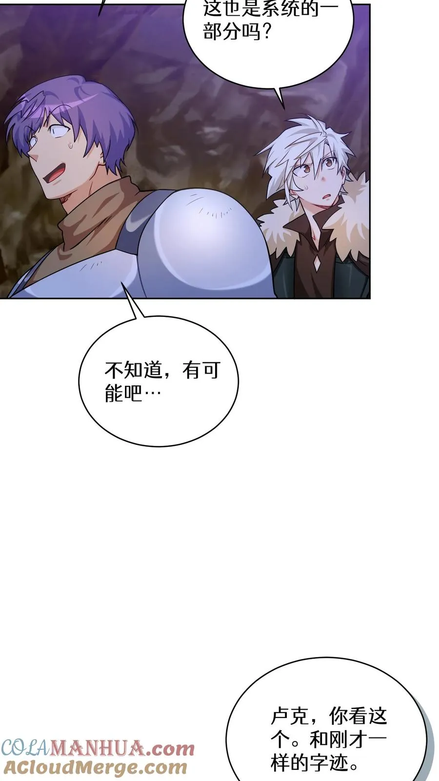 34. 悲痛的魔女 第37页