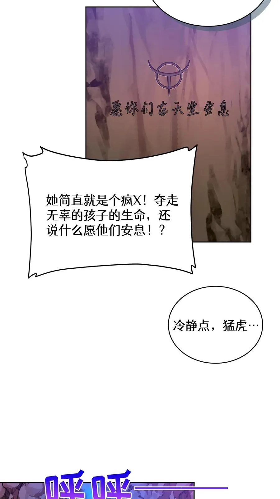 34. 悲痛的魔女 第38页