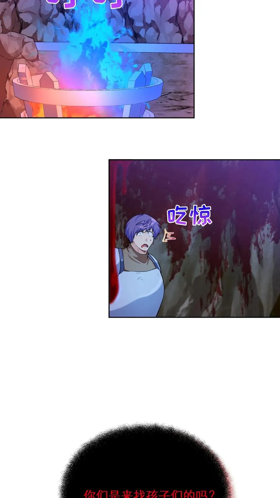34. 悲痛的魔女 第39页