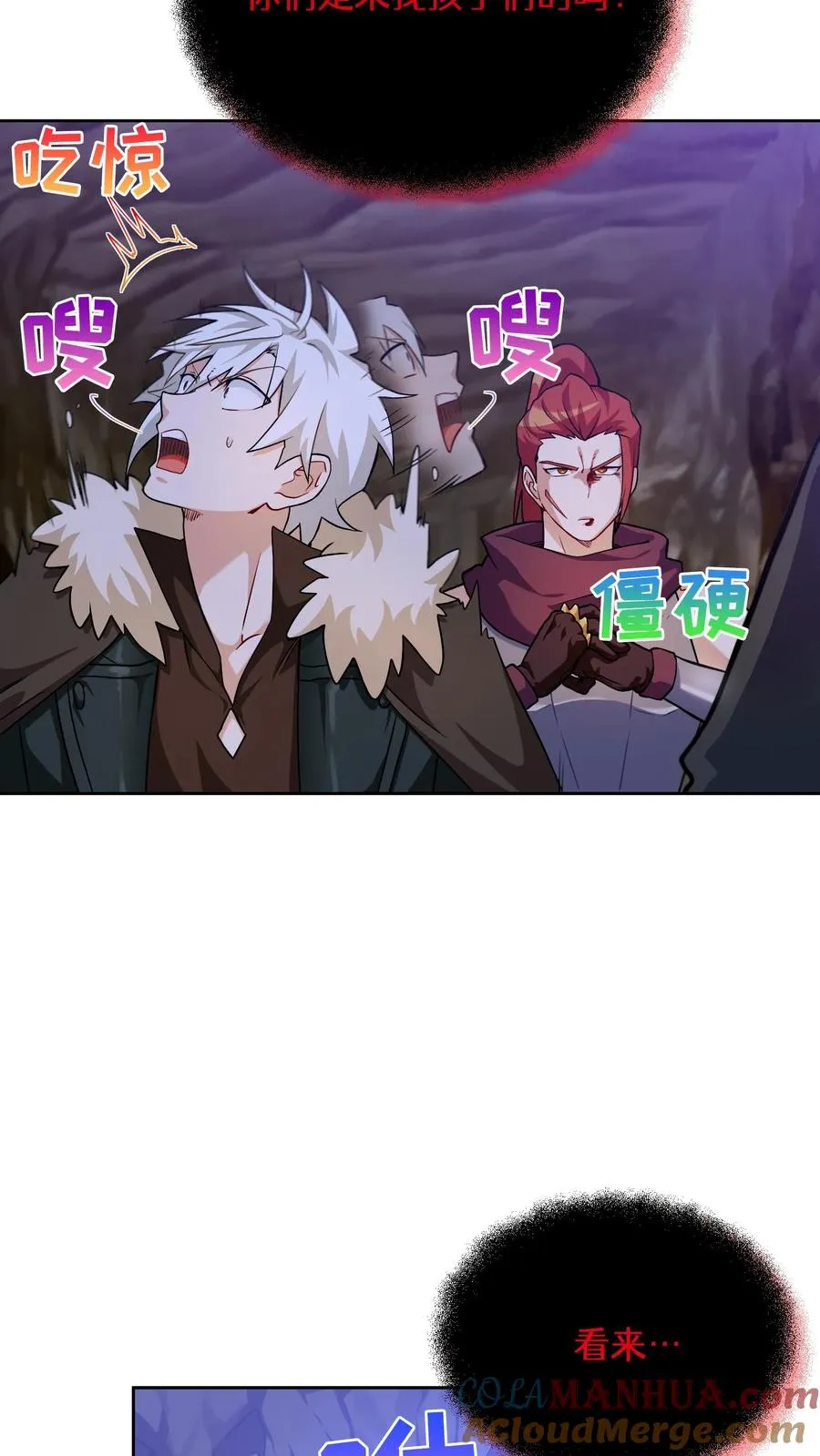 34. 悲痛的魔女 第40页
