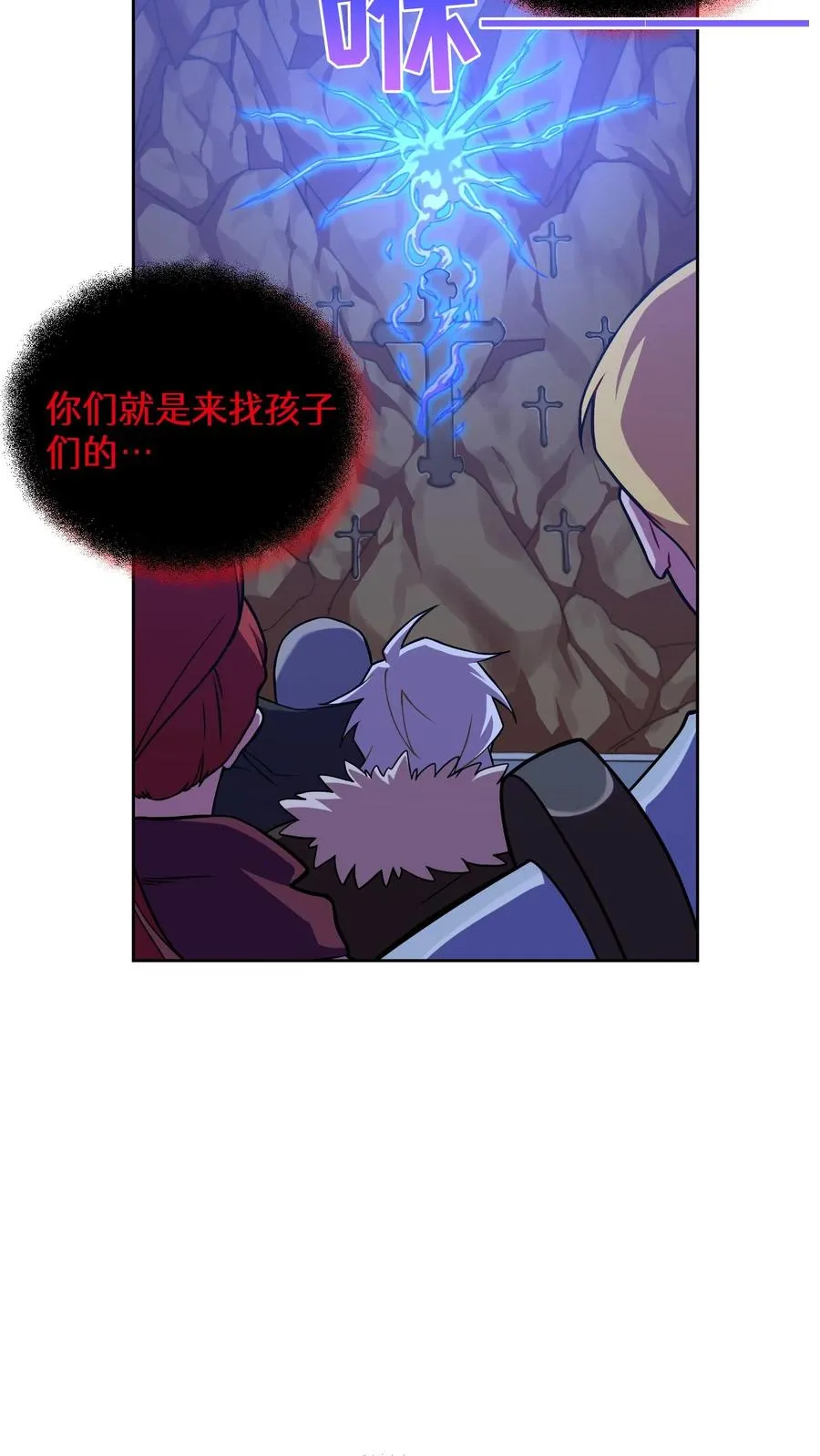 34. 悲痛的魔女 第41页