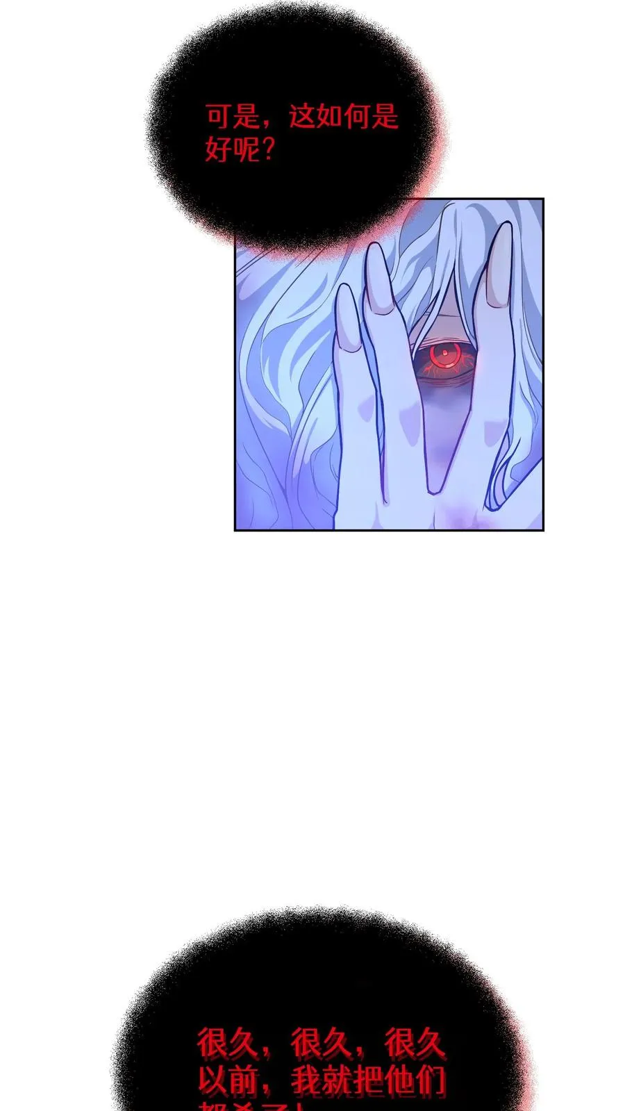 34. 悲痛的魔女 第42页