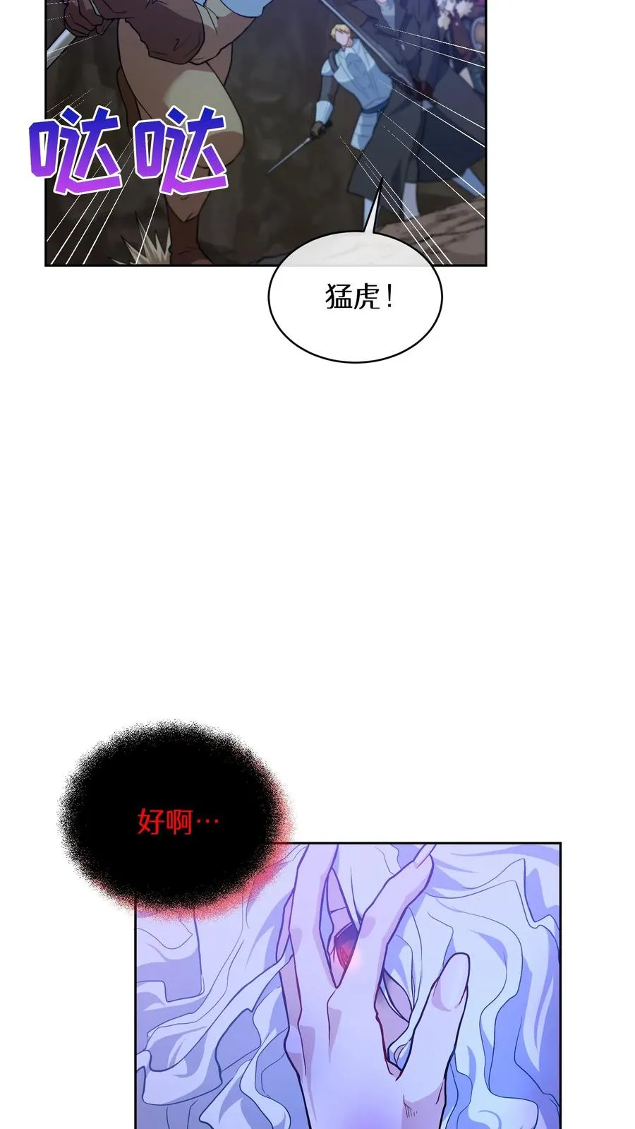 34. 悲痛的魔女 第45页