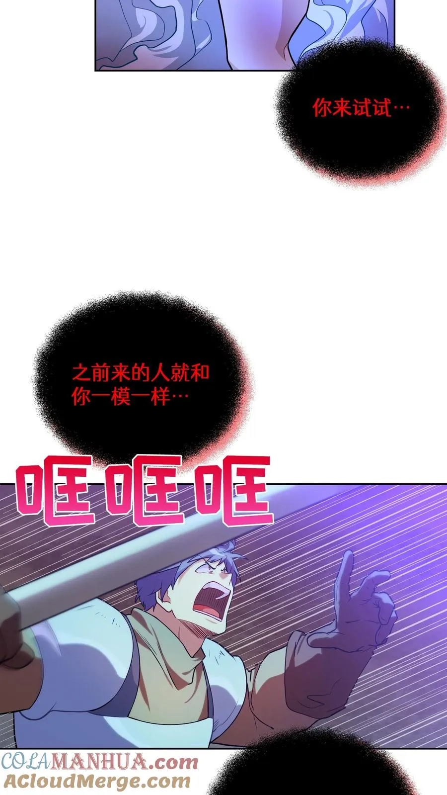 34. 悲痛的魔女 第46页