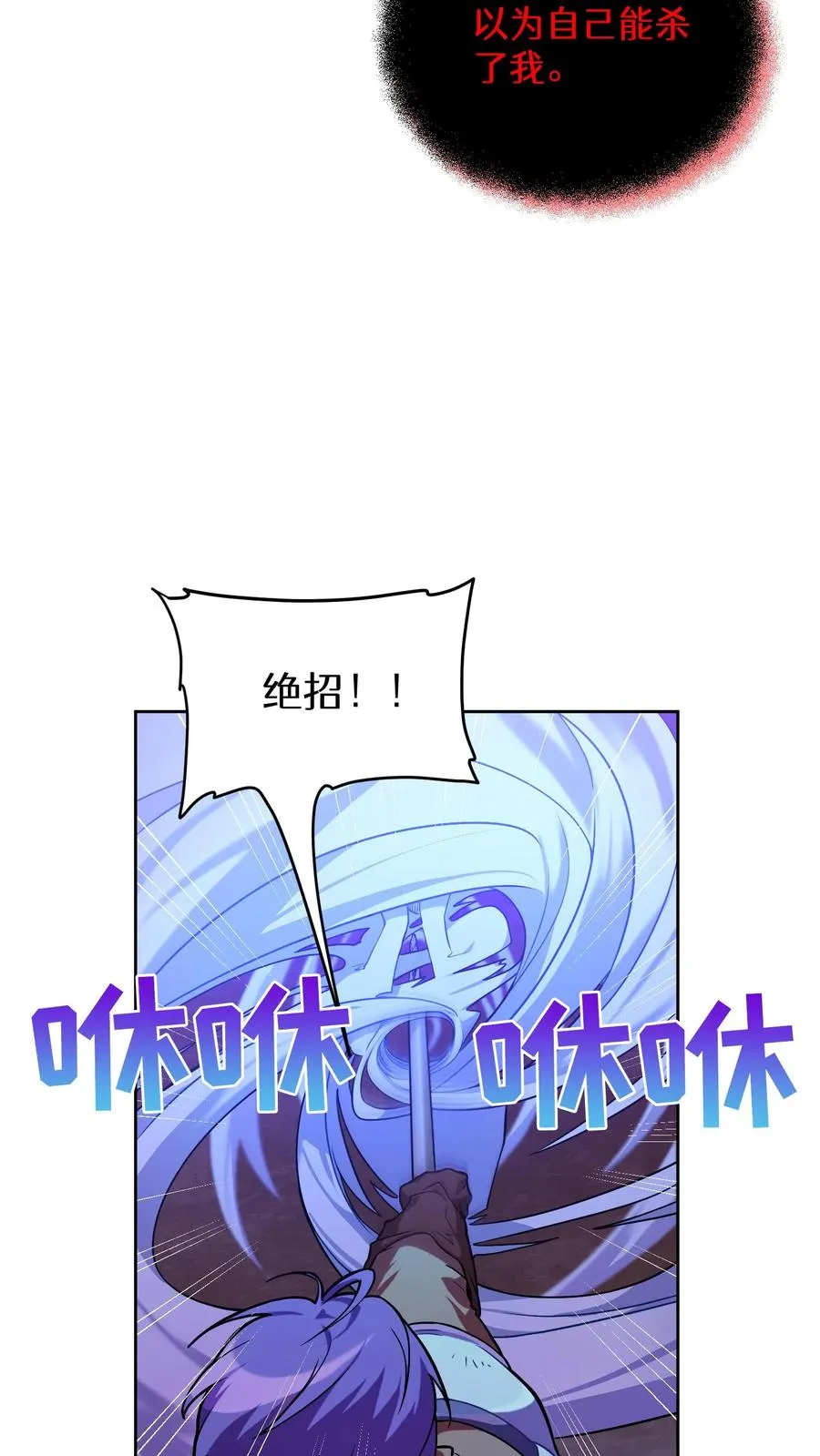 34. 悲痛的魔女 第47页