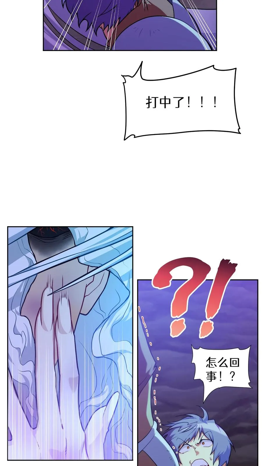 34. 悲痛的魔女 第48页