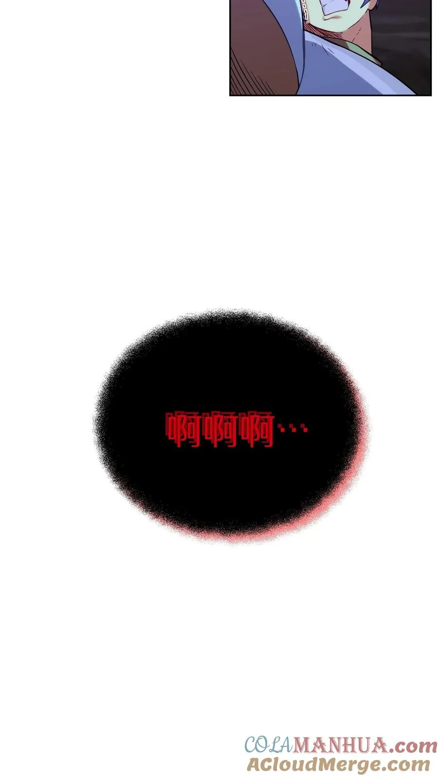 34. 悲痛的魔女 第49页