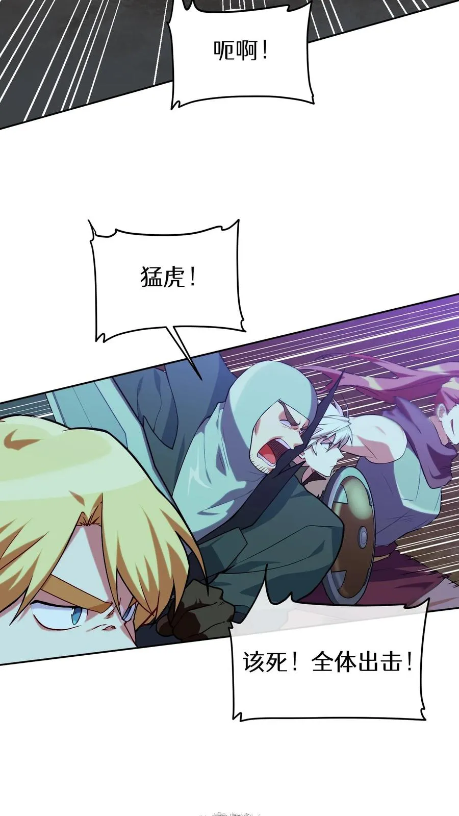 34. 悲痛的魔女 第51页