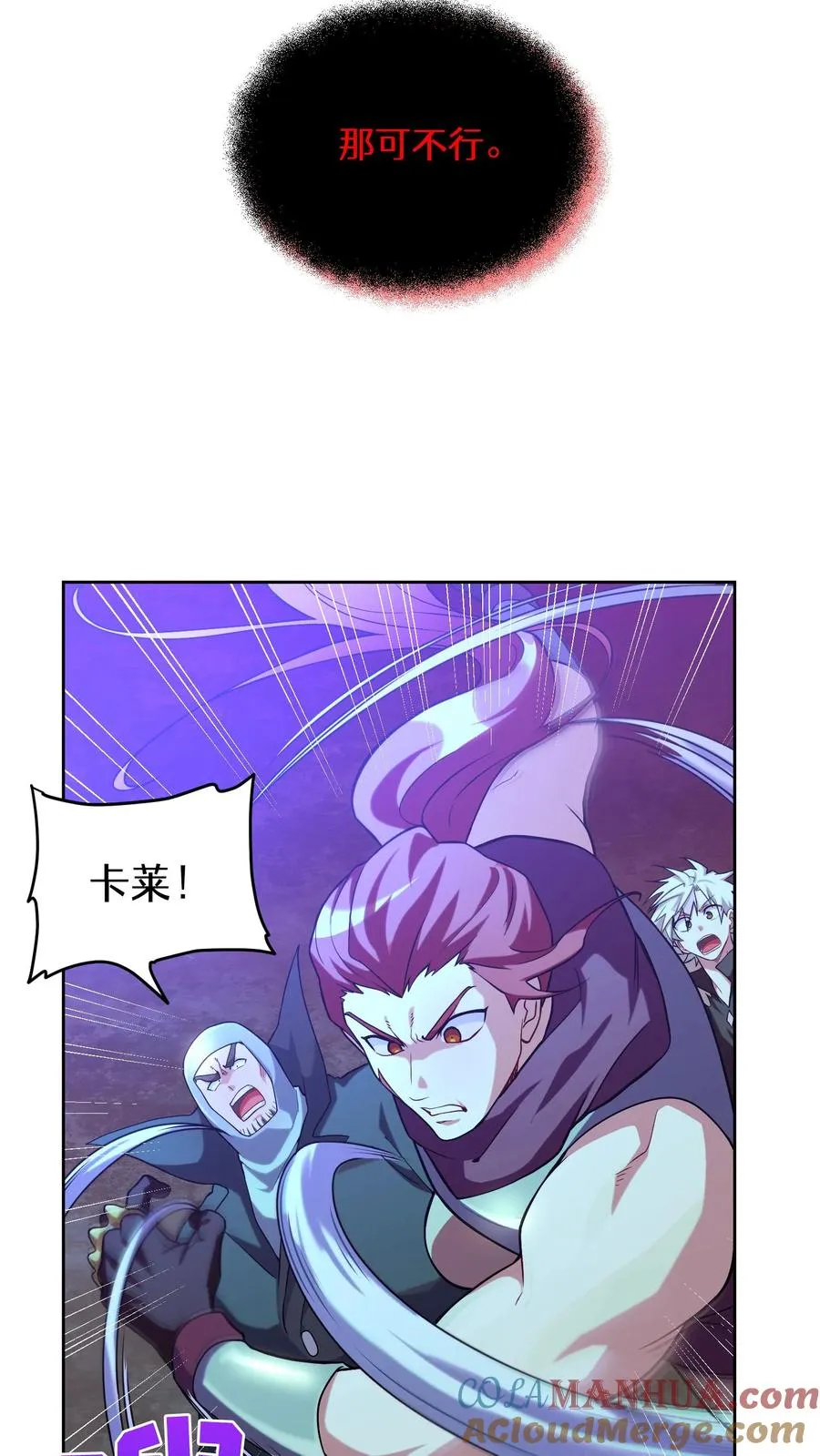 34. 悲痛的魔女 第52页