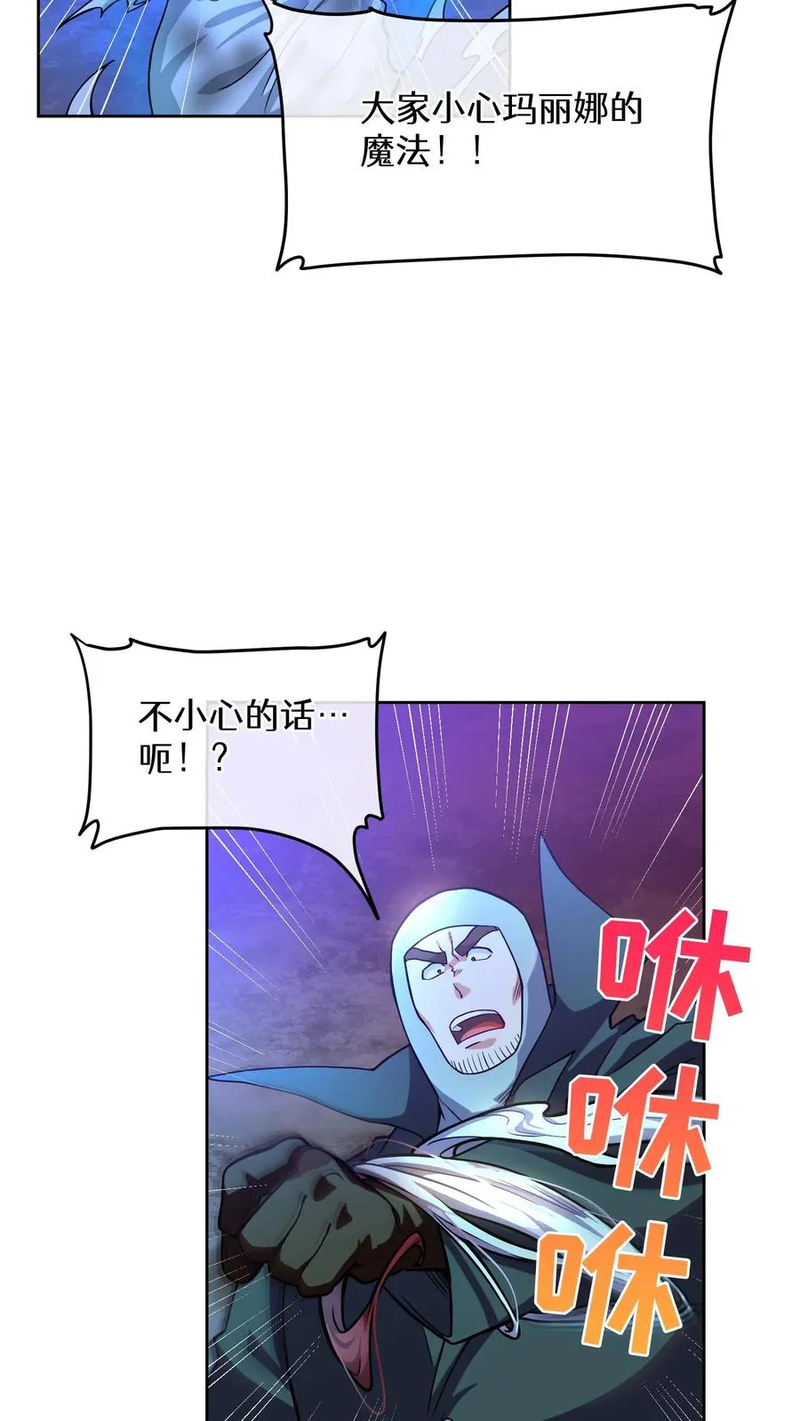 34. 悲痛的魔女 第54页