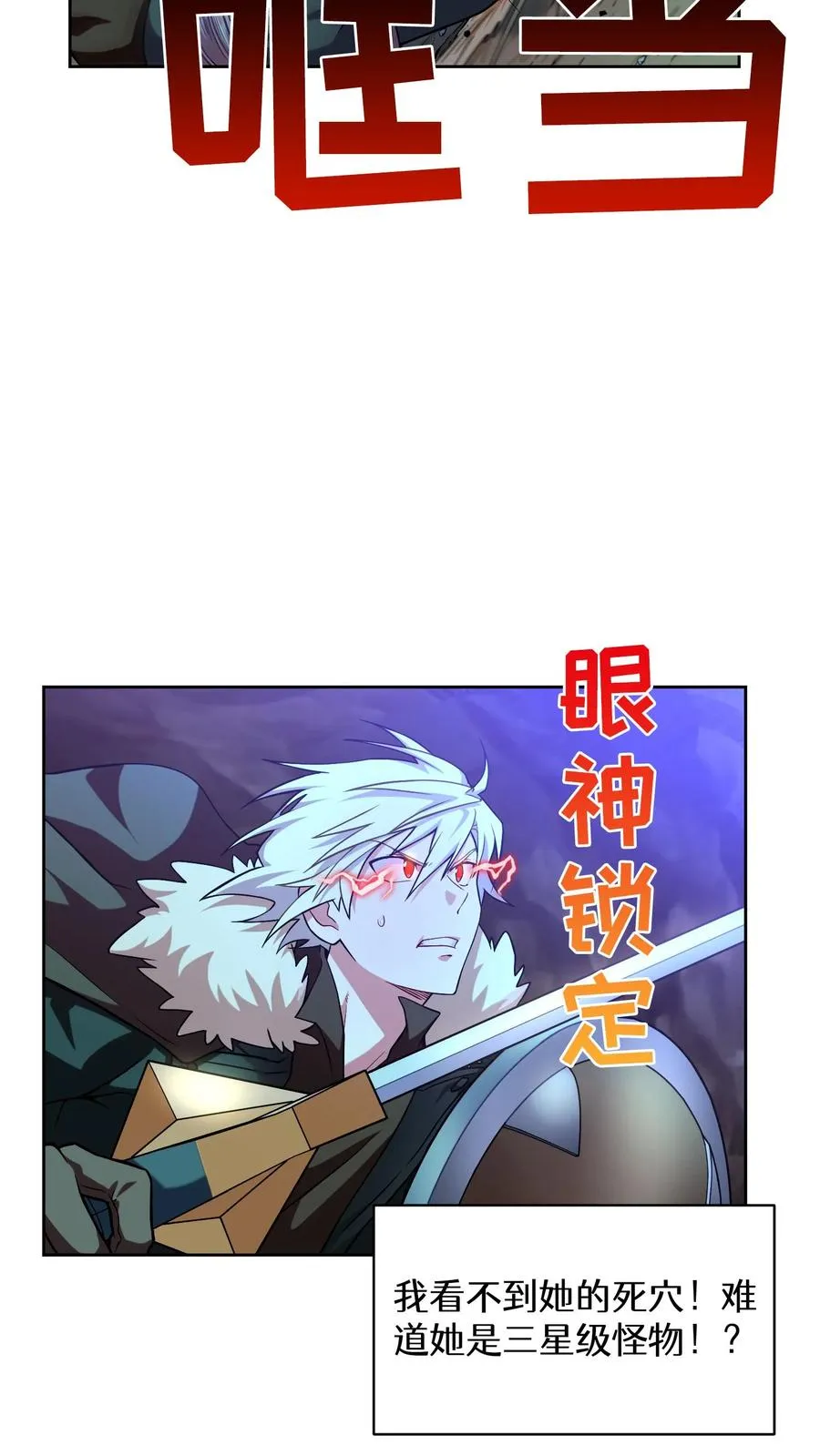 34. 悲痛的魔女 第56页