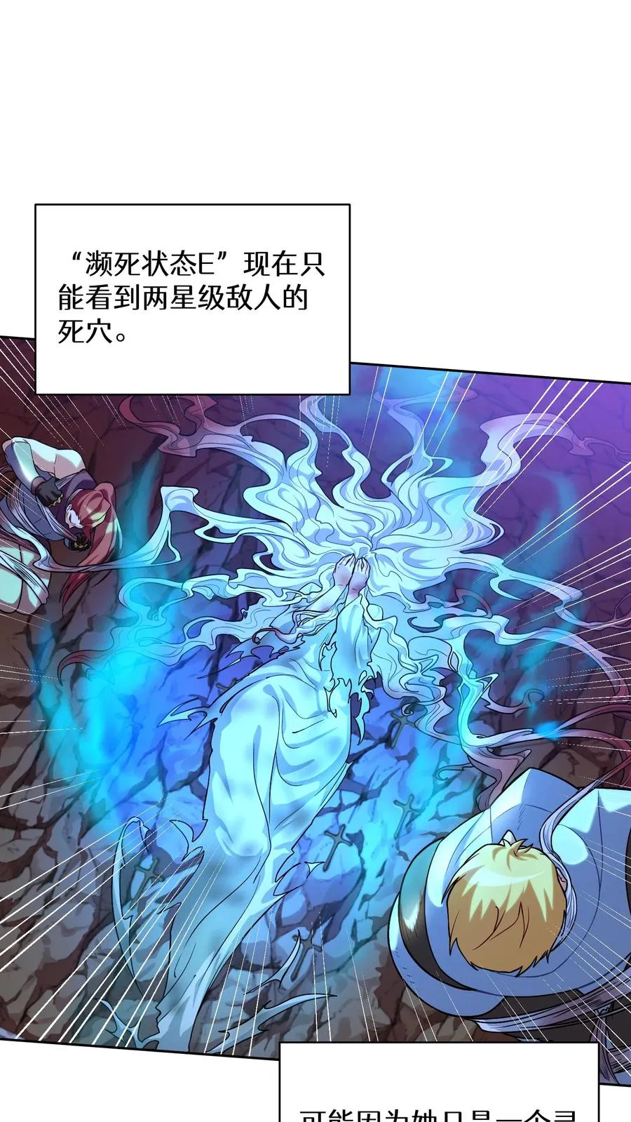 34. 悲痛的魔女 第57页
