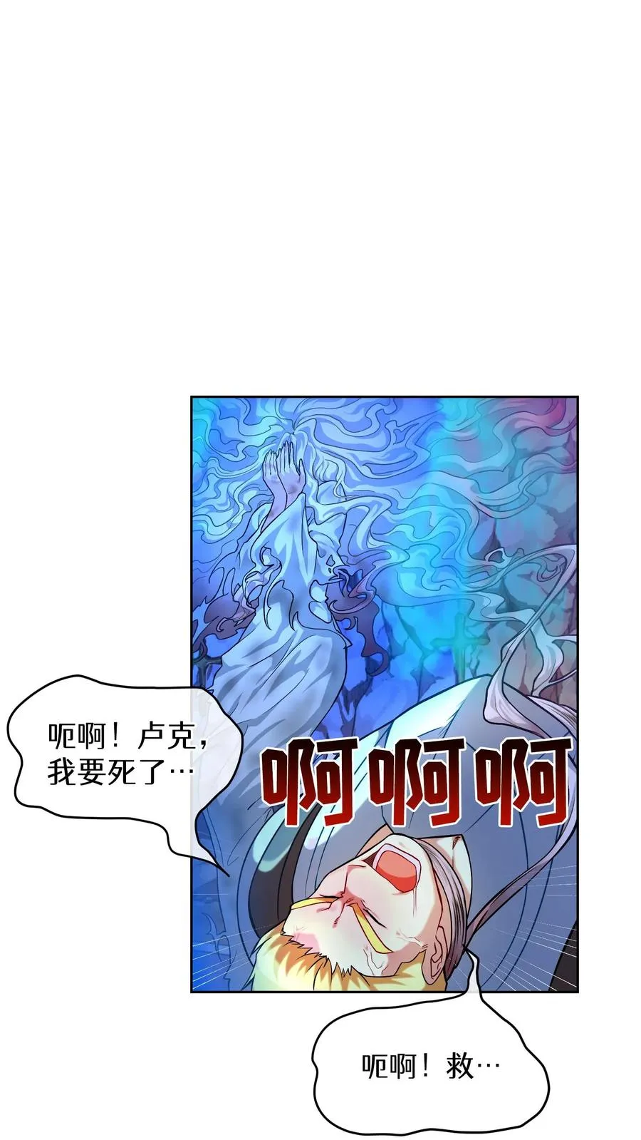 34. 悲痛的魔女 第59页