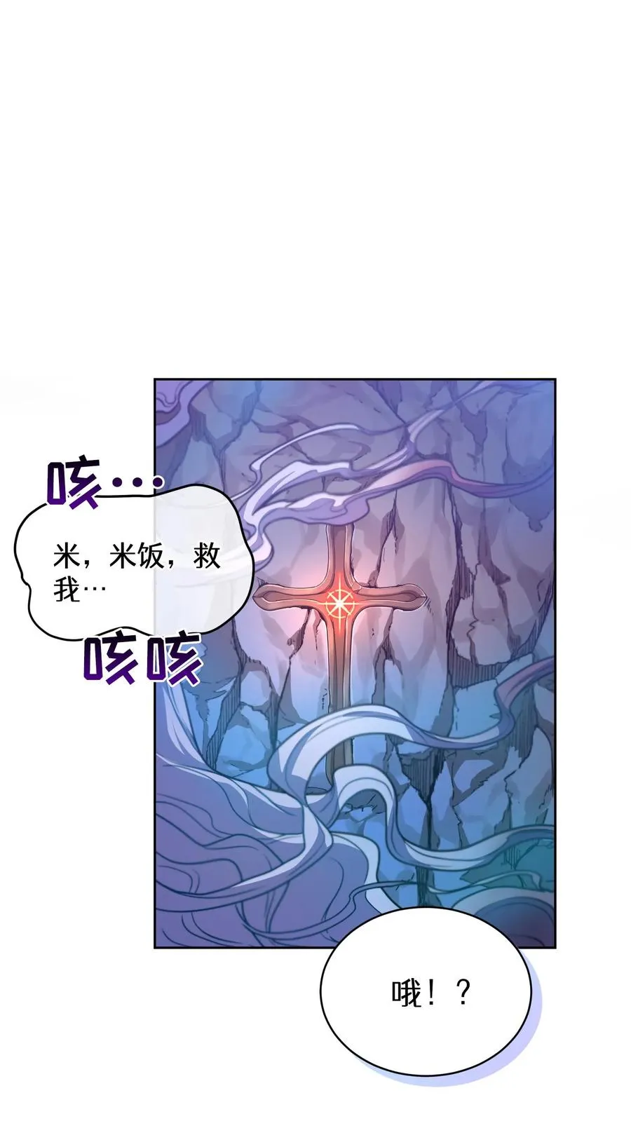 34. 悲痛的魔女 第60页