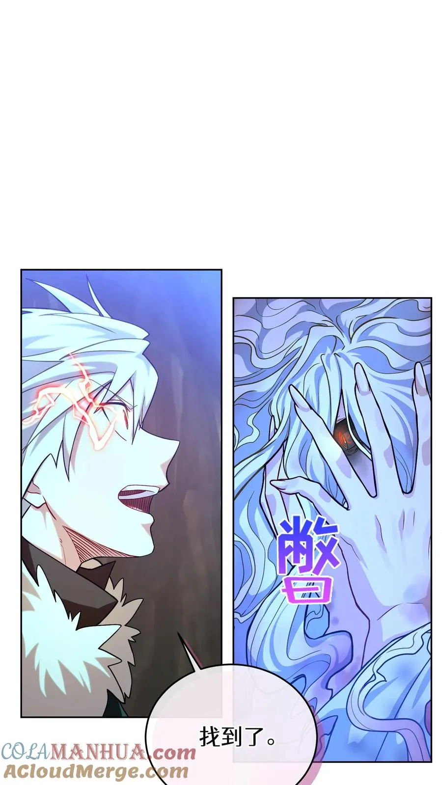 34. 悲痛的魔女 第61页