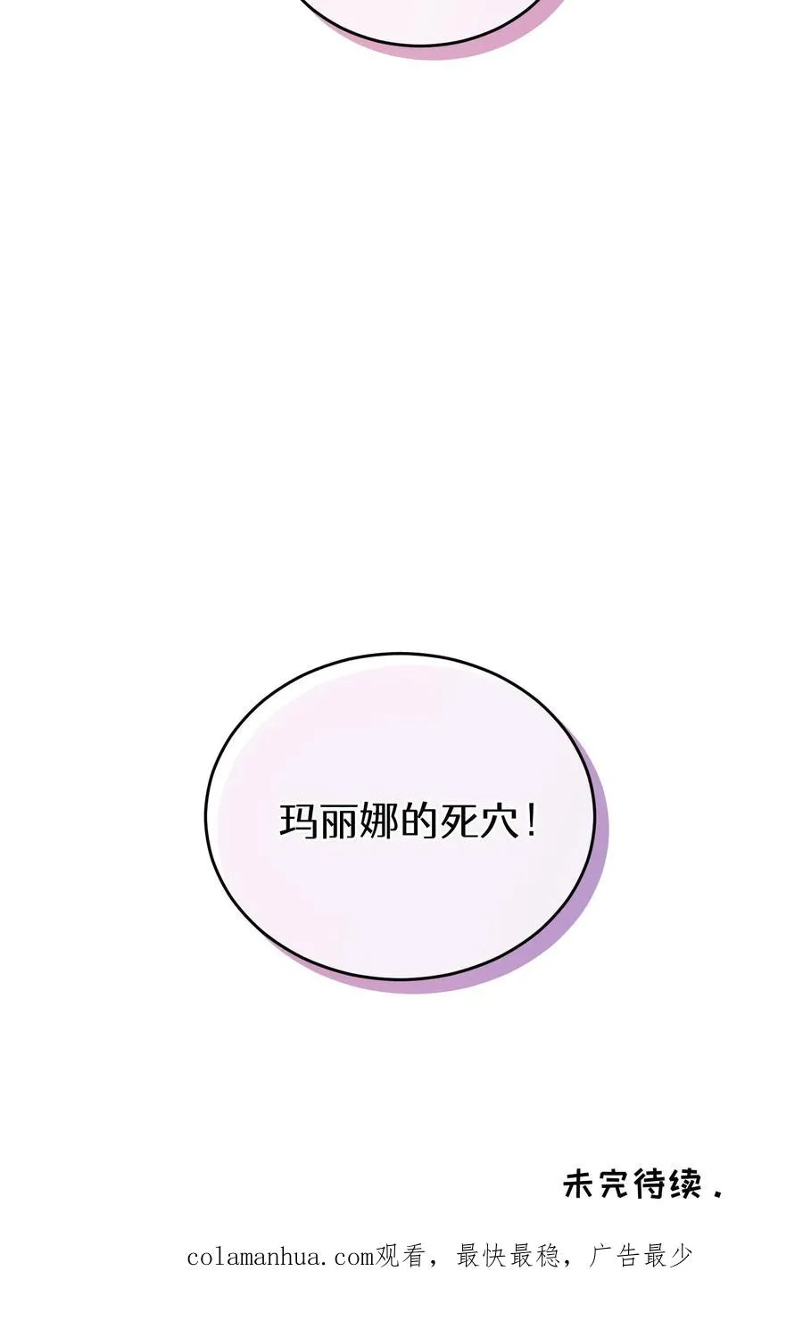 34. 悲痛的魔女 第62页