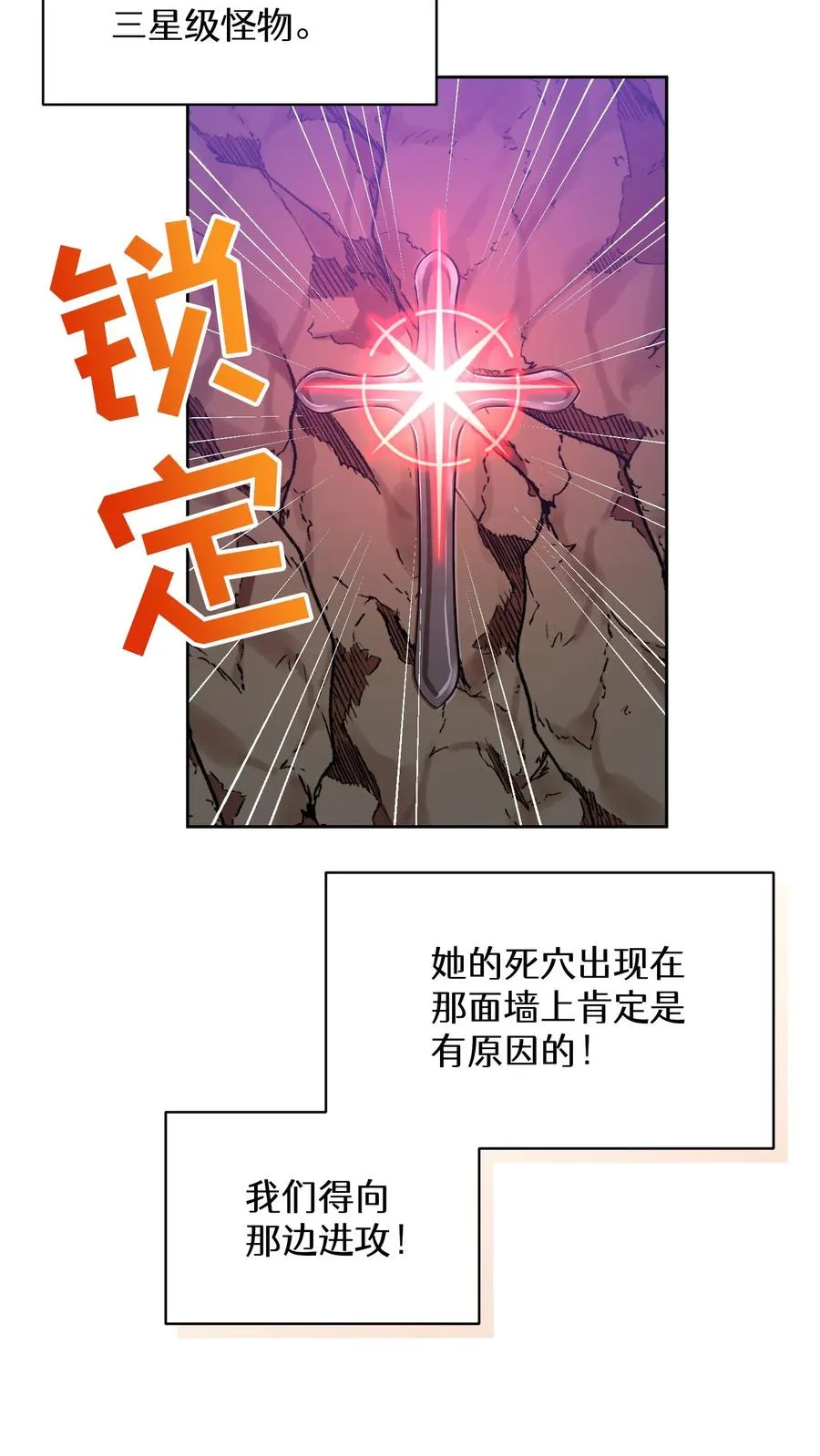 35. 玛丽娜的怨恨 第3页