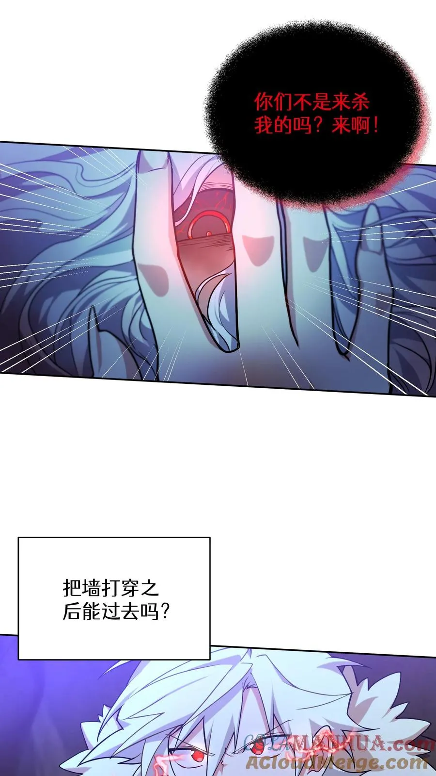 35. 玛丽娜的怨恨 第4页