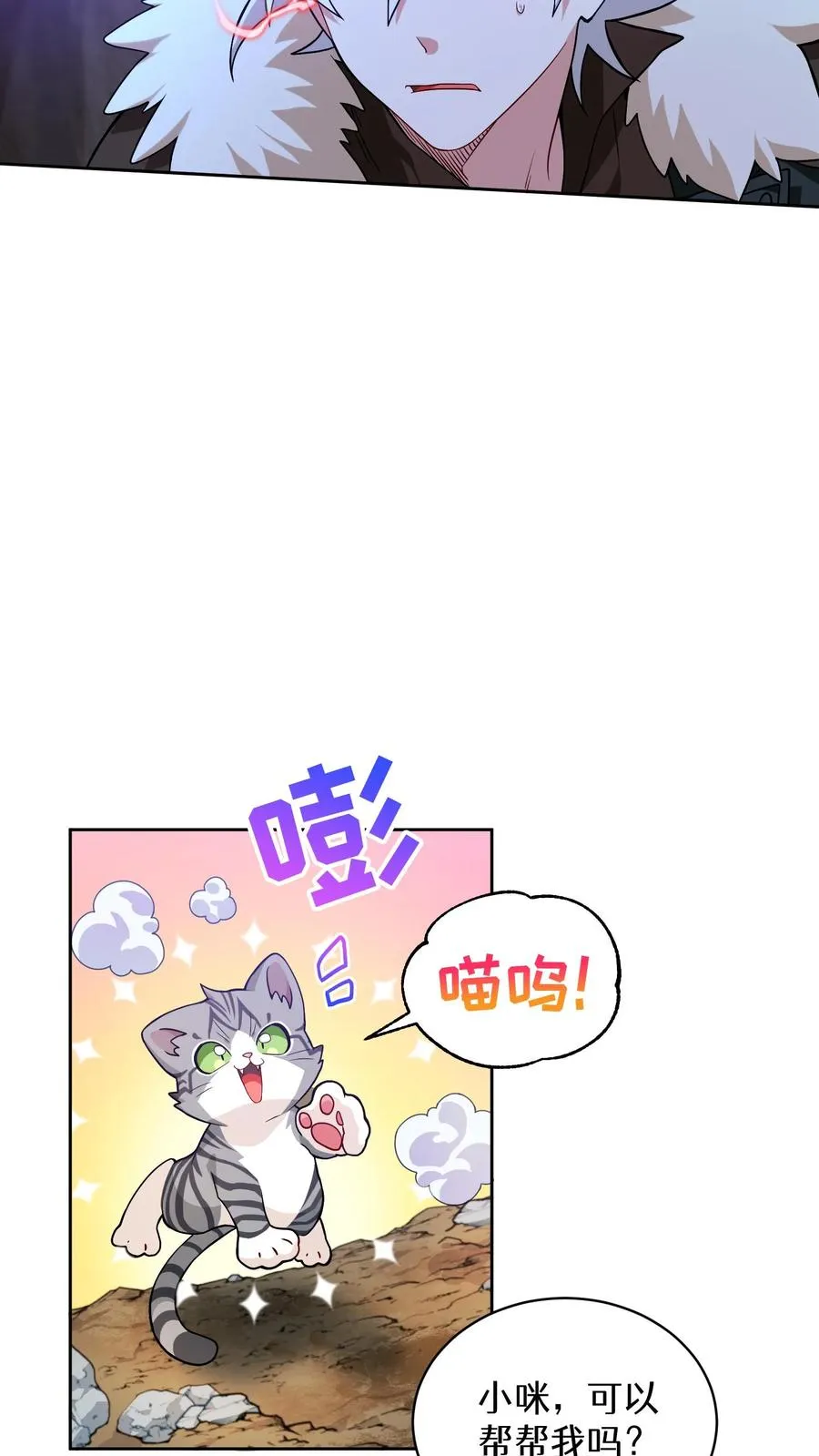 35. 玛丽娜的怨恨 第5页