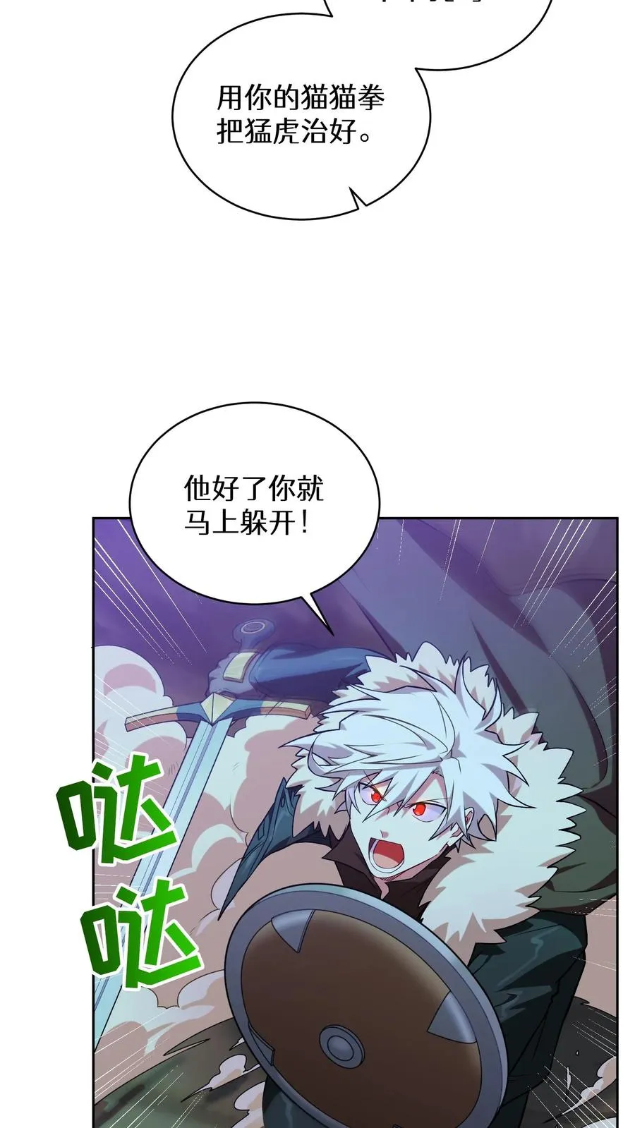 35. 玛丽娜的怨恨 第6页