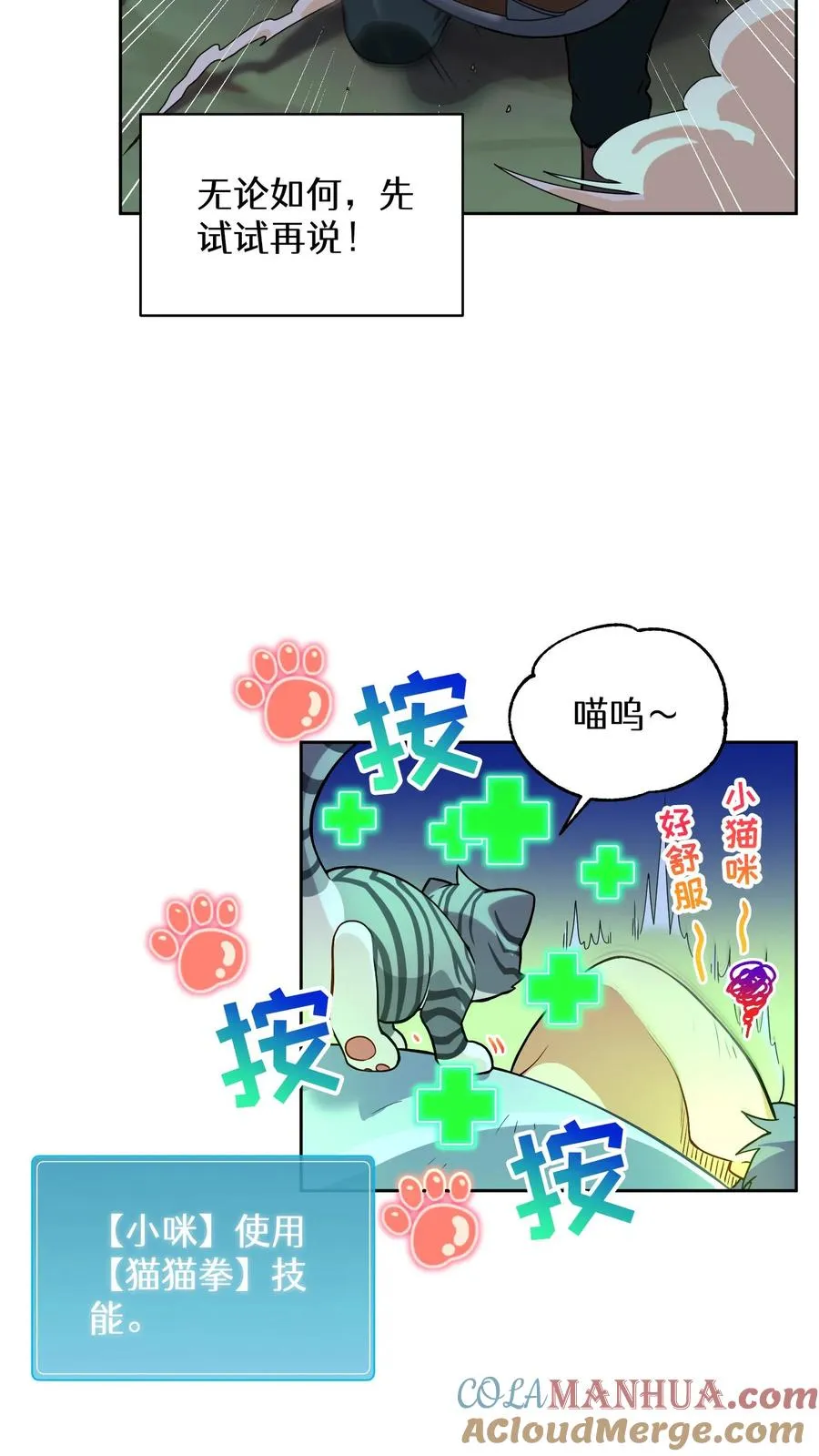 35. 玛丽娜的怨恨 第7页