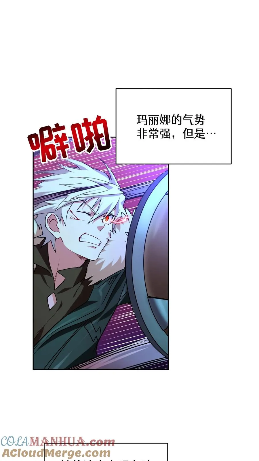 35. 玛丽娜的怨恨 第10页