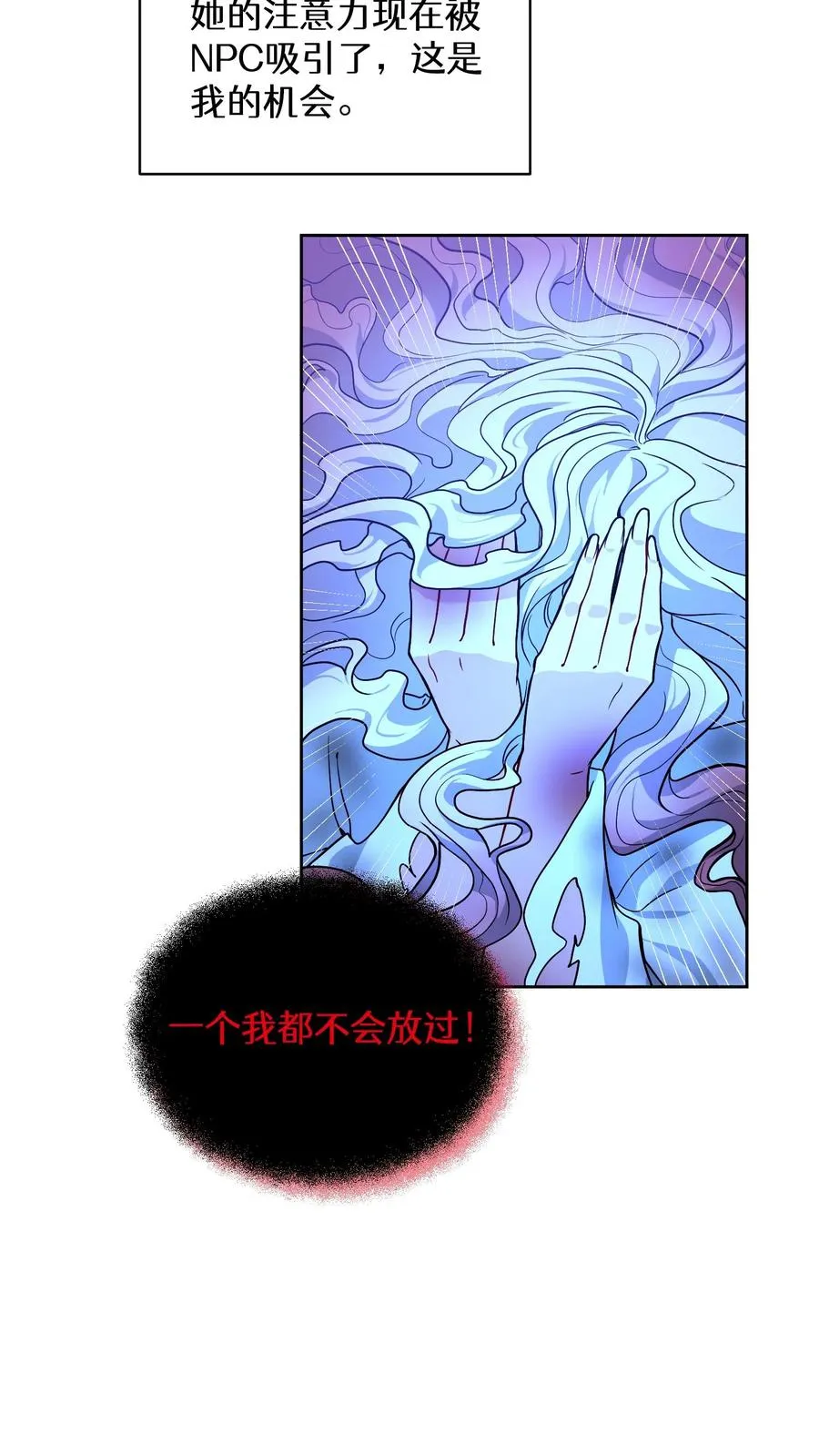 35. 玛丽娜的怨恨 第11页