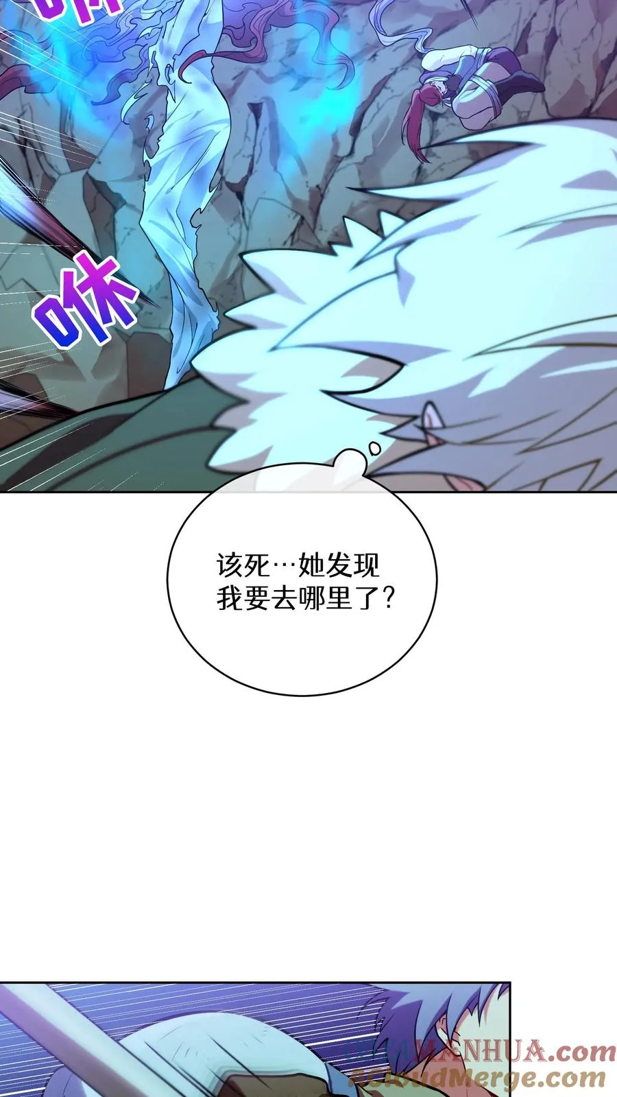 35. 玛丽娜的怨恨 第16页
