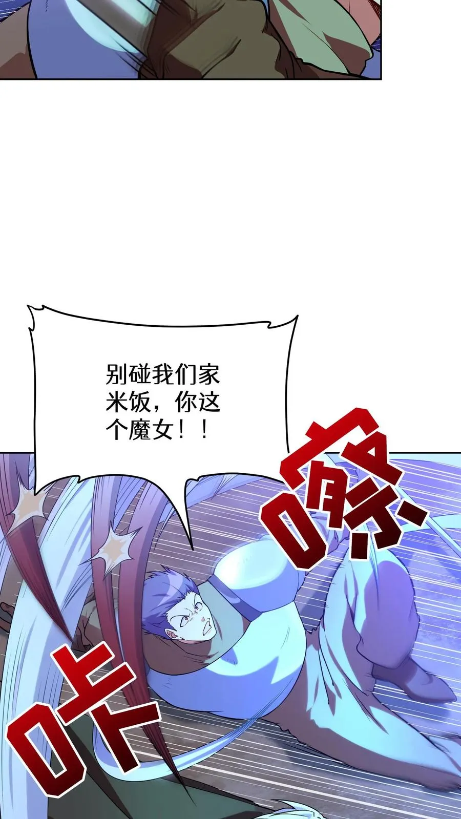 35. 玛丽娜的怨恨 第17页