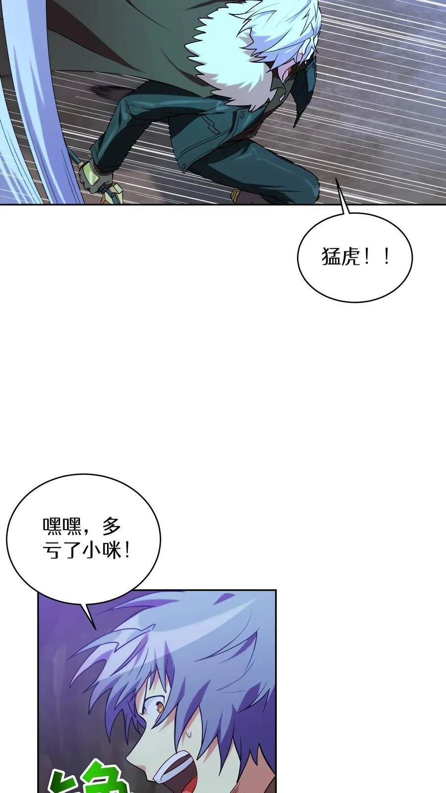 35. 玛丽娜的怨恨 第18页