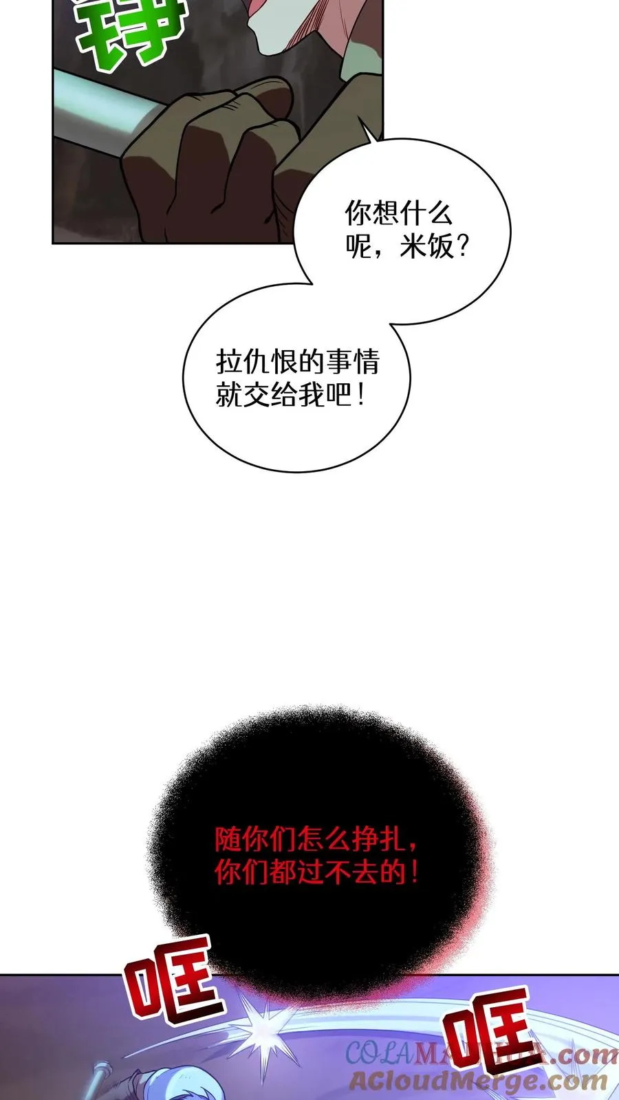 35. 玛丽娜的怨恨 第19页