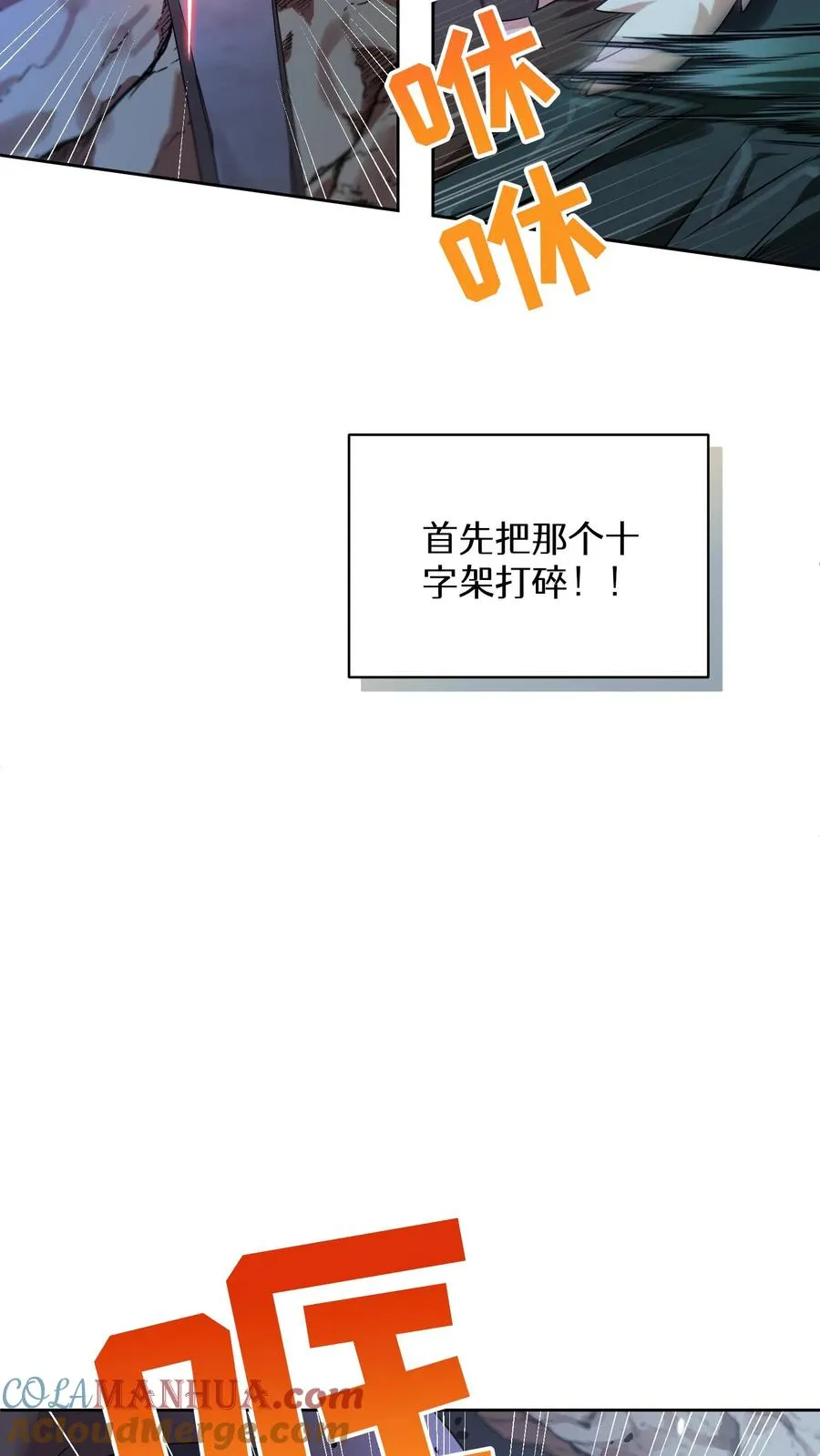 35. 玛丽娜的怨恨 第22页
