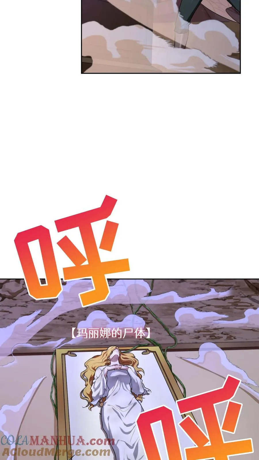 35. 玛丽娜的怨恨 第28页