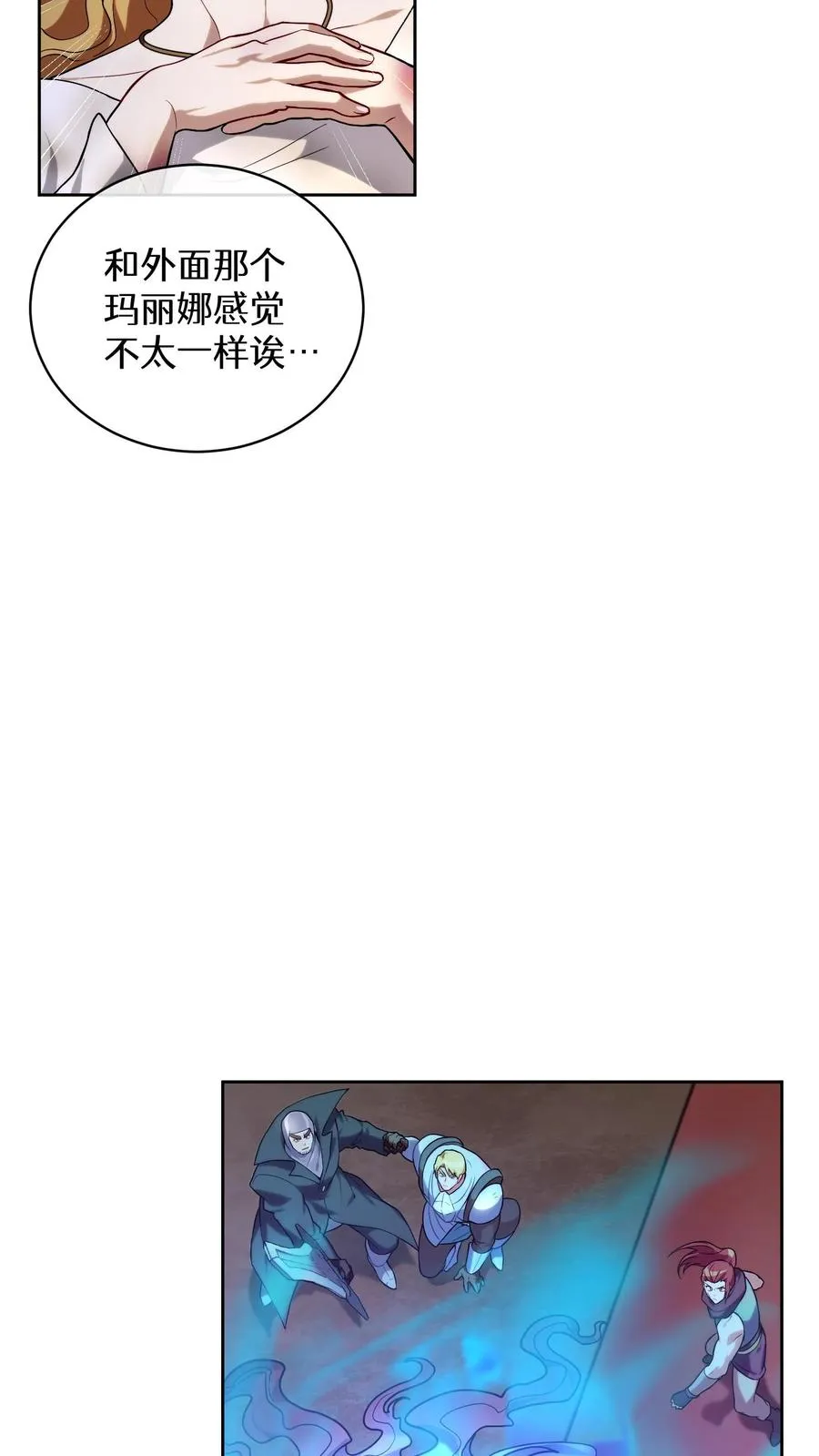 35. 玛丽娜的怨恨 第30页