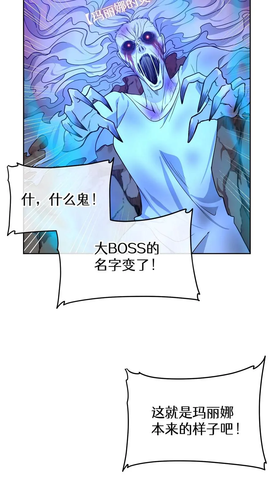 35. 玛丽娜的怨恨 第32页
