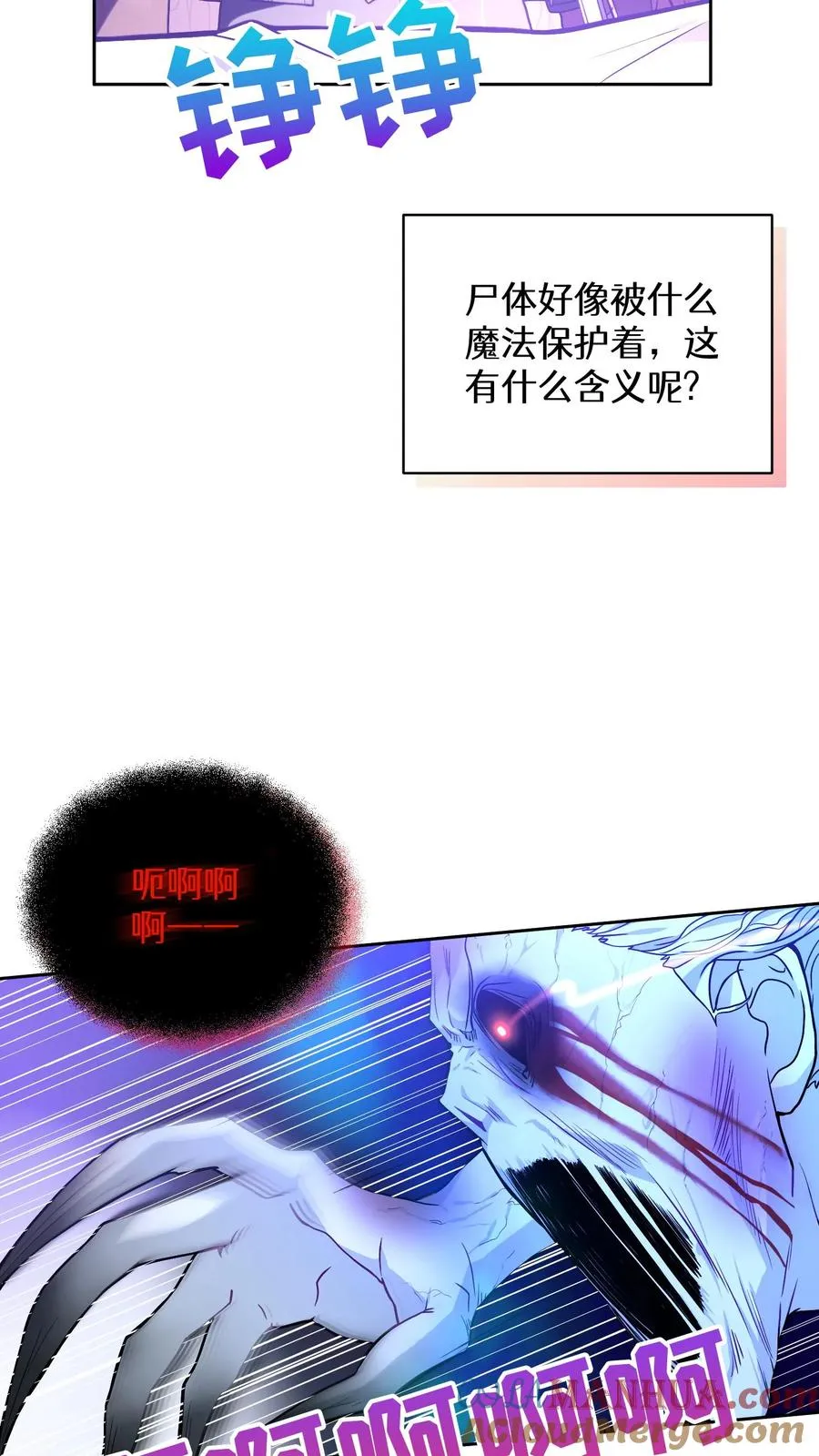35. 玛丽娜的怨恨 第34页
