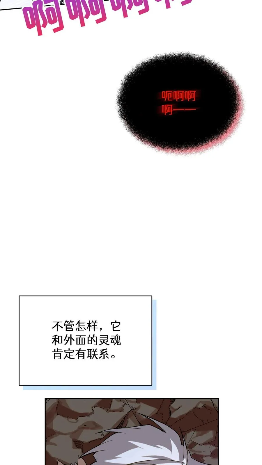 35. 玛丽娜的怨恨 第35页