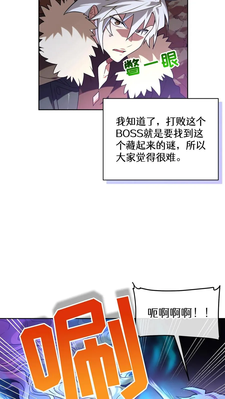 35. 玛丽娜的怨恨 第36页