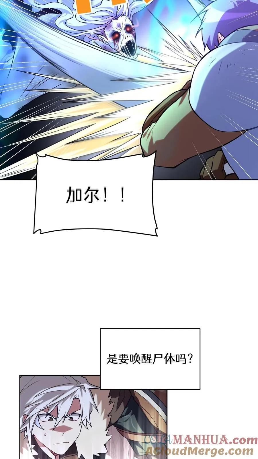 35. 玛丽娜的怨恨 第37页