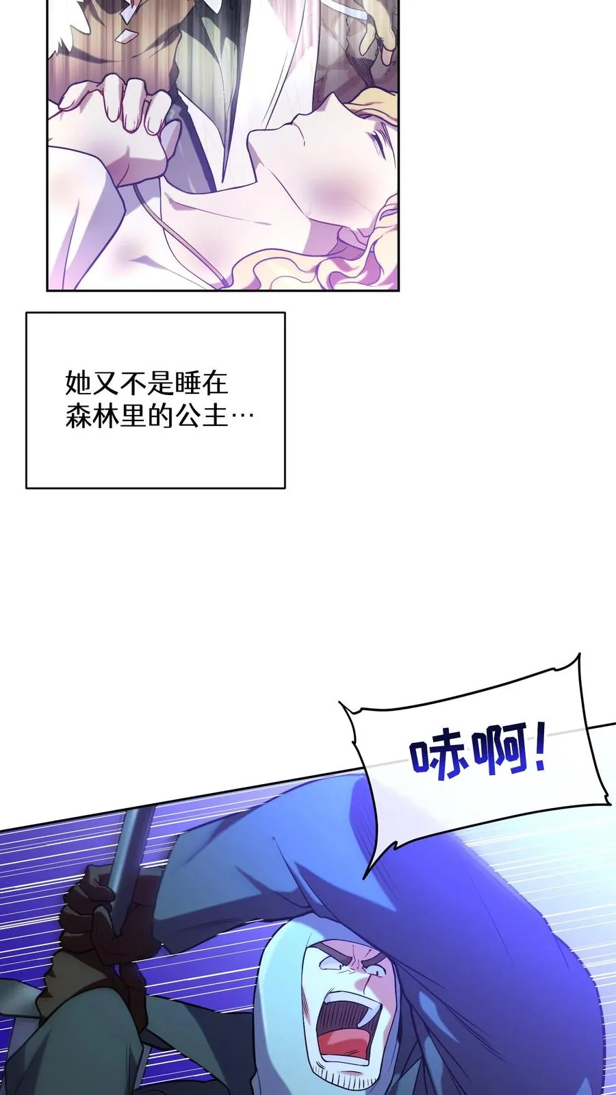 35. 玛丽娜的怨恨 第38页