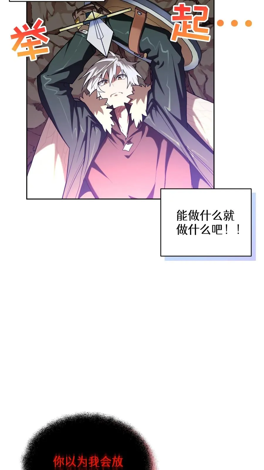 35. 玛丽娜的怨恨 第41页