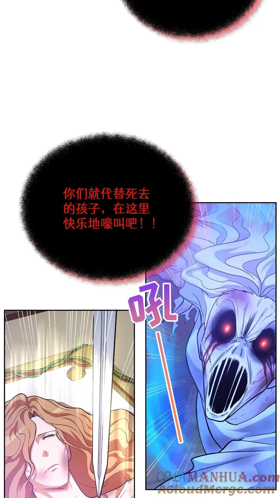 35. 玛丽娜的怨恨 第43页