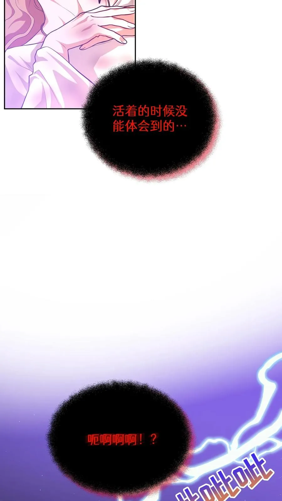 35. 玛丽娜的怨恨 第44页