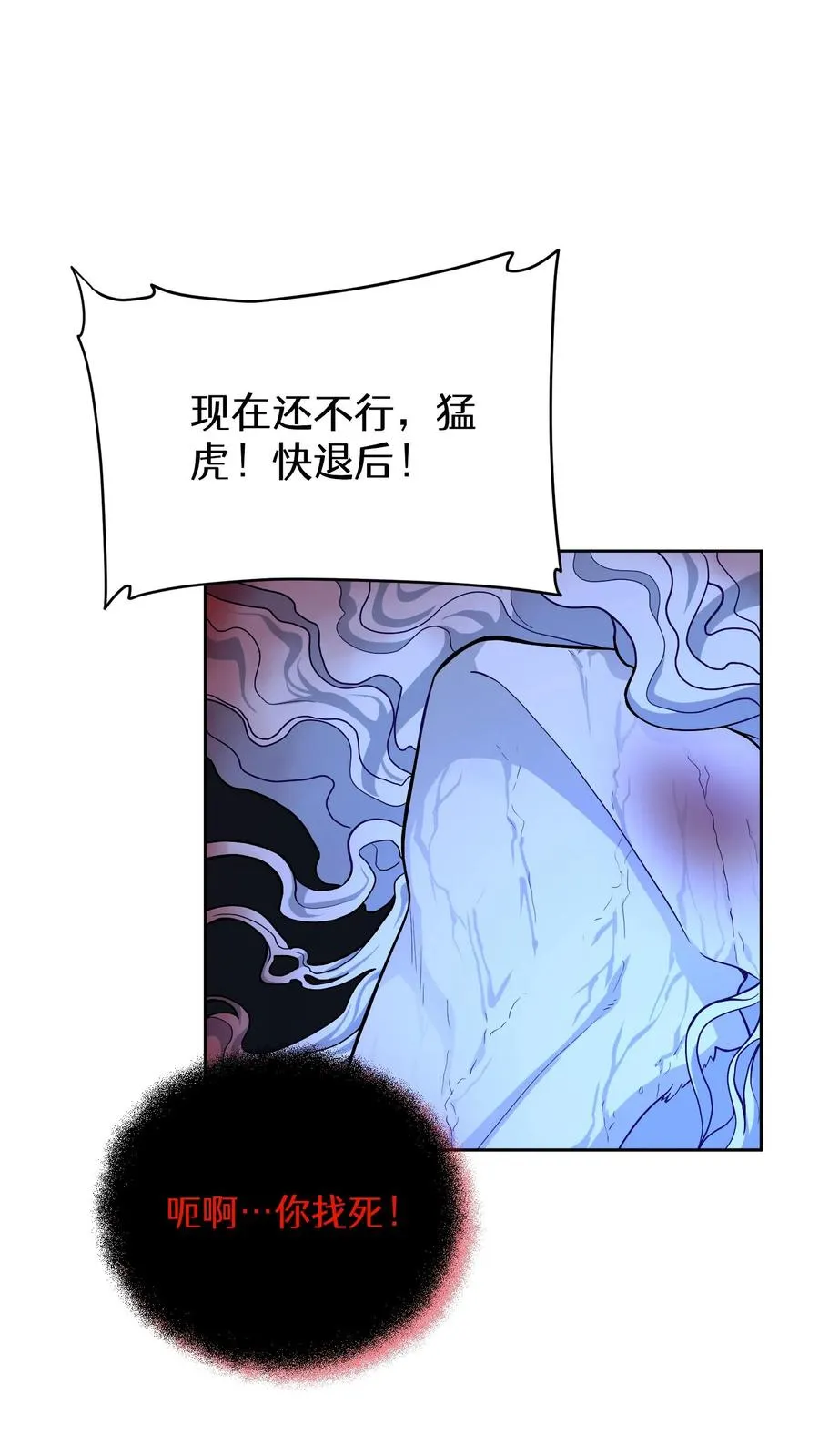 35. 玛丽娜的怨恨 第51页