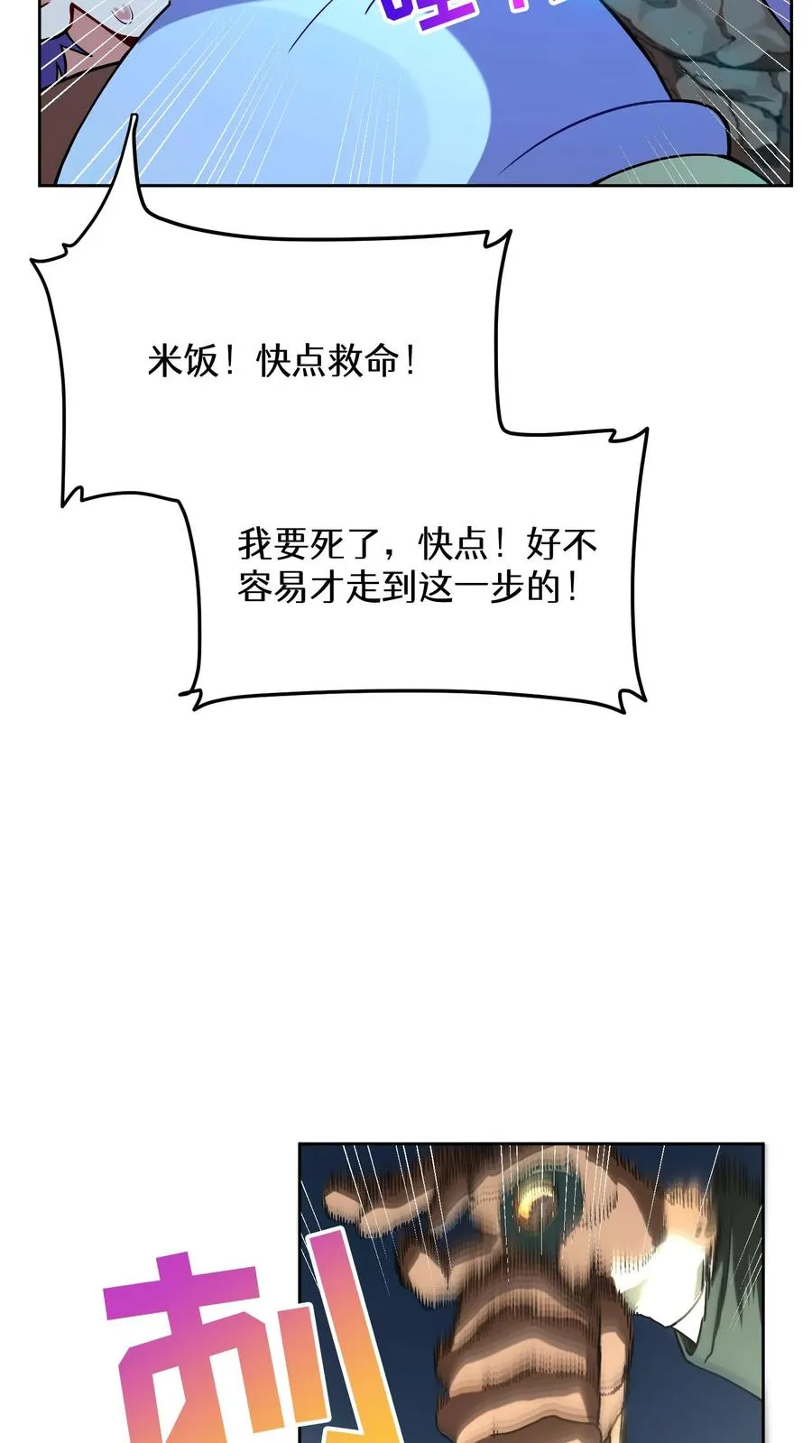 35. 玛丽娜的怨恨 第53页