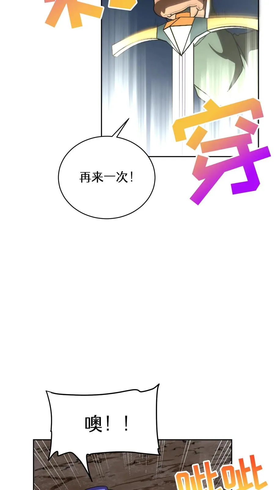 35. 玛丽娜的怨恨 第54页