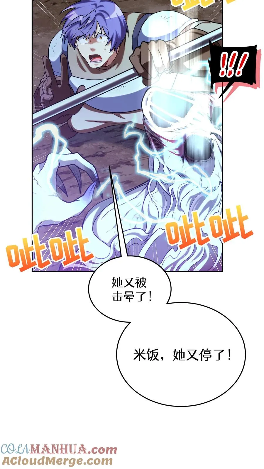 35. 玛丽娜的怨恨 第55页