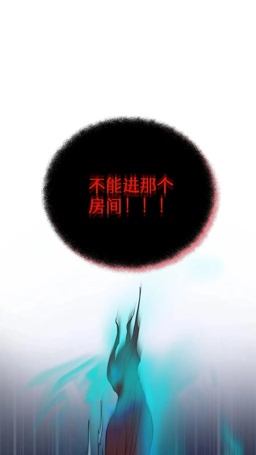 35. 玛丽娜的怨恨 第60页