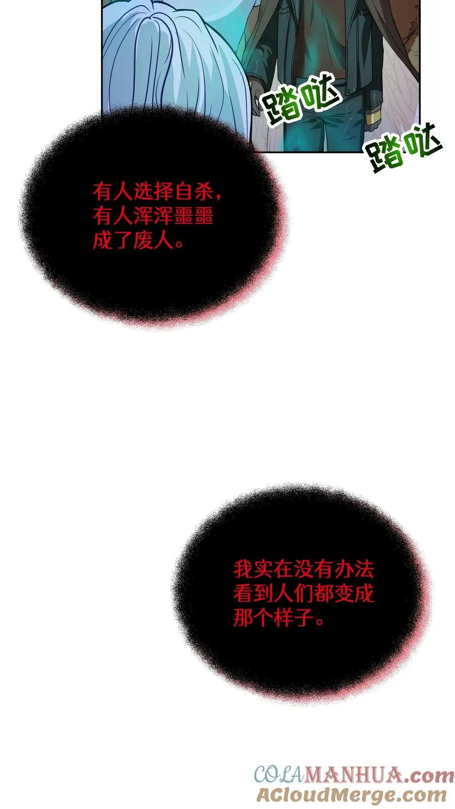 36. 海鲜番茄浓汤 第16页