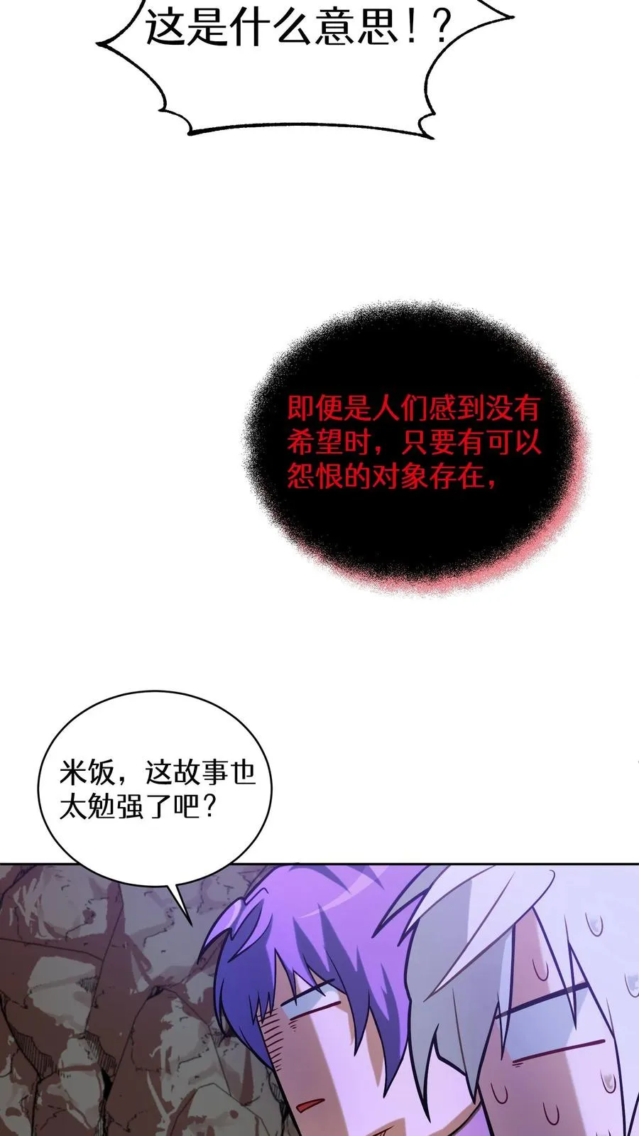 36. 海鲜番茄浓汤 第18页